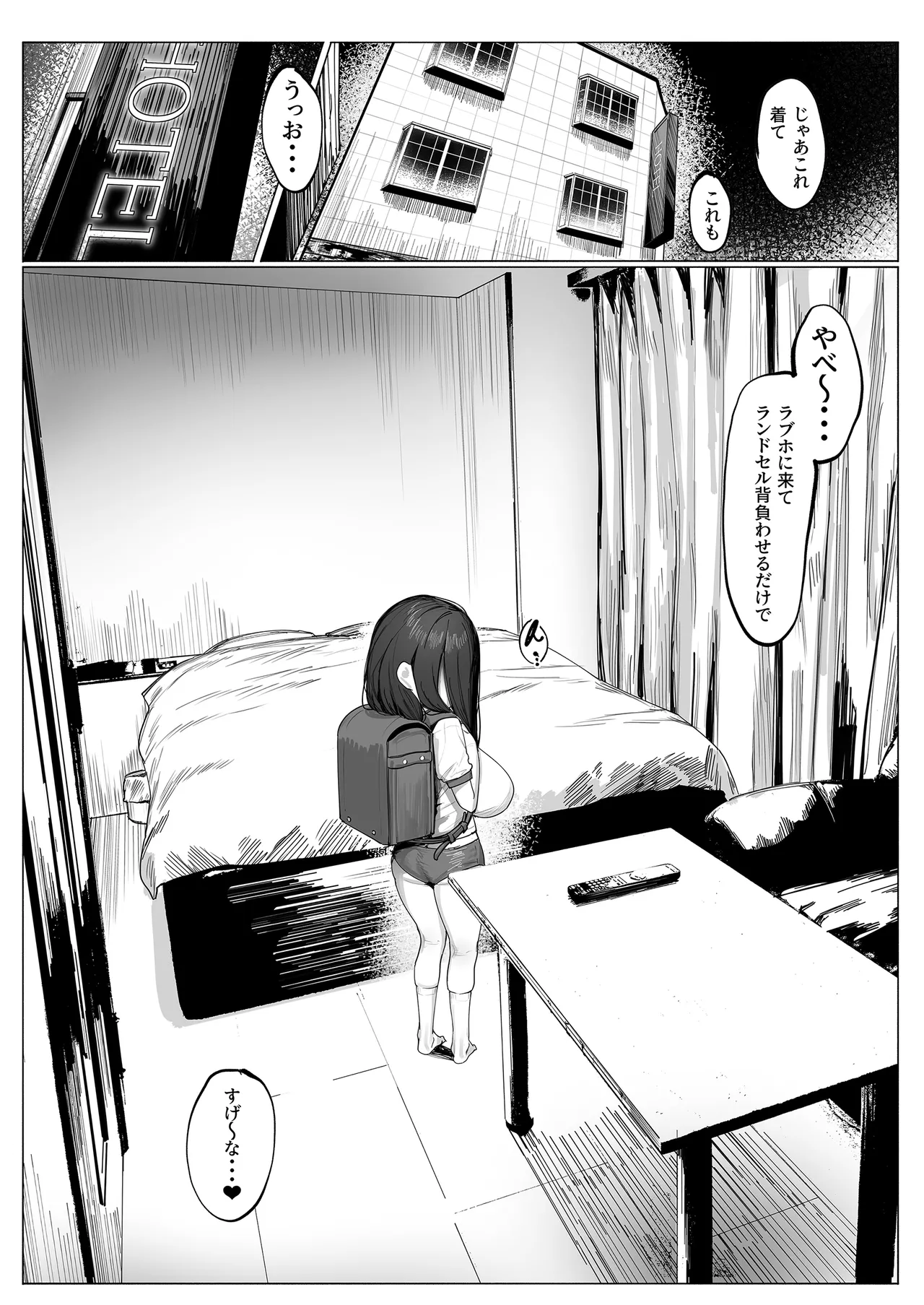色 page 5 full