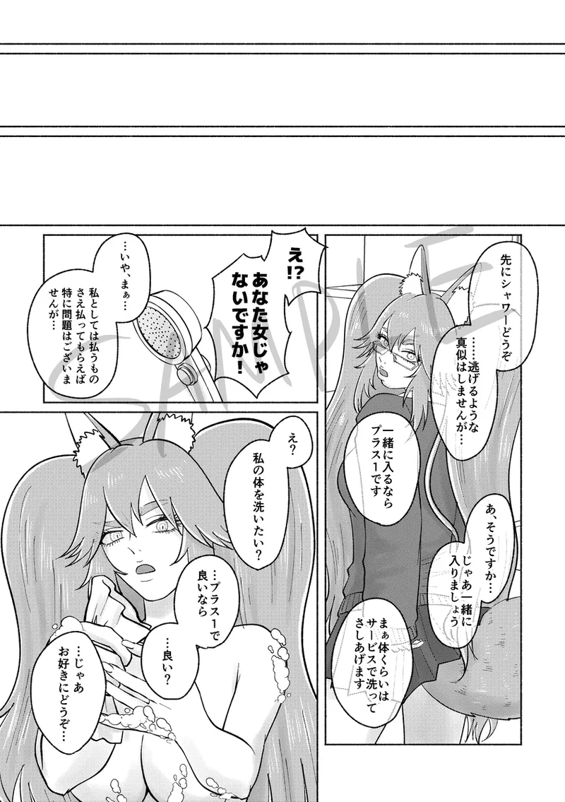 Mother Fxxker Goose page 4 full
