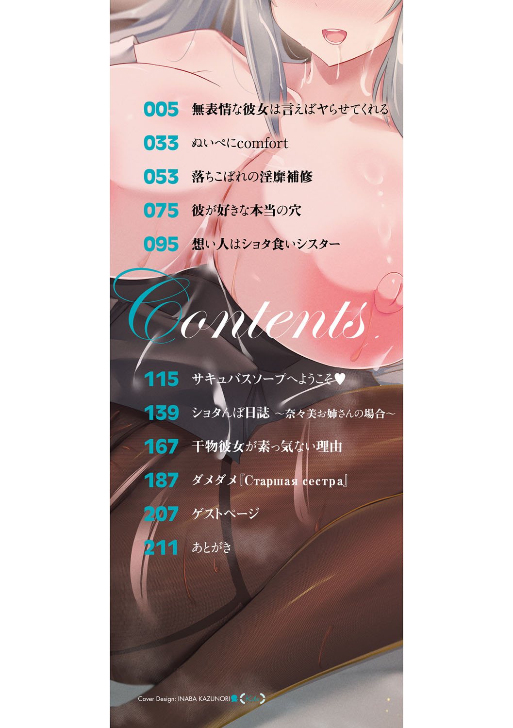 アナタにシてって言われたから page 3 full