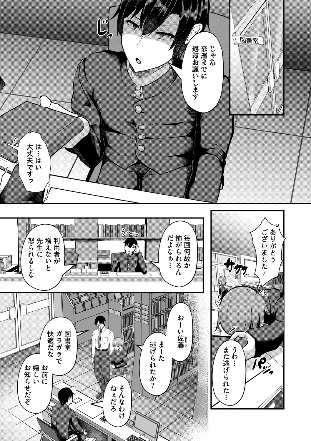 アナタにシてって言われたから page 6 full