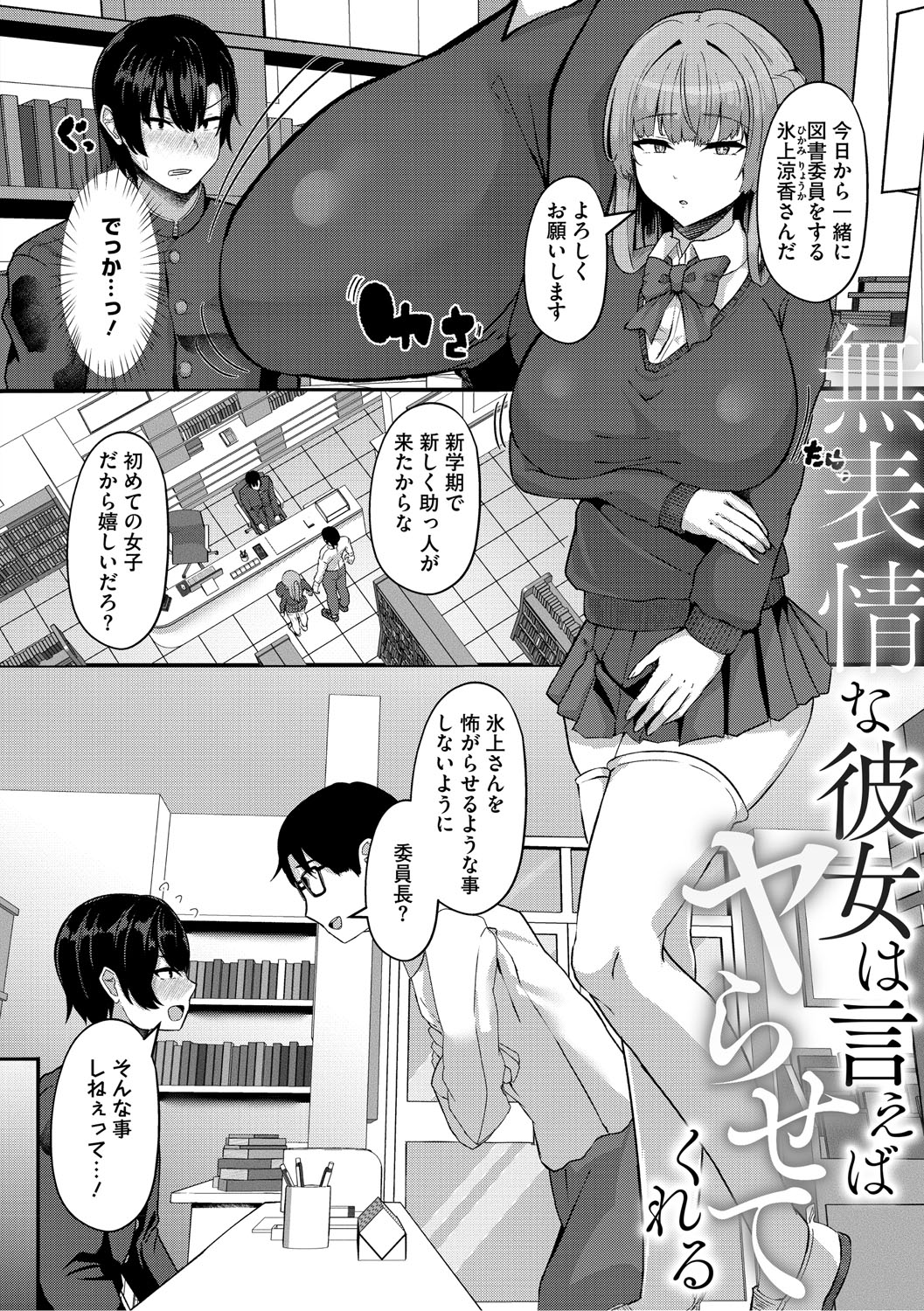 アナタにシてって言われたから page 7 full