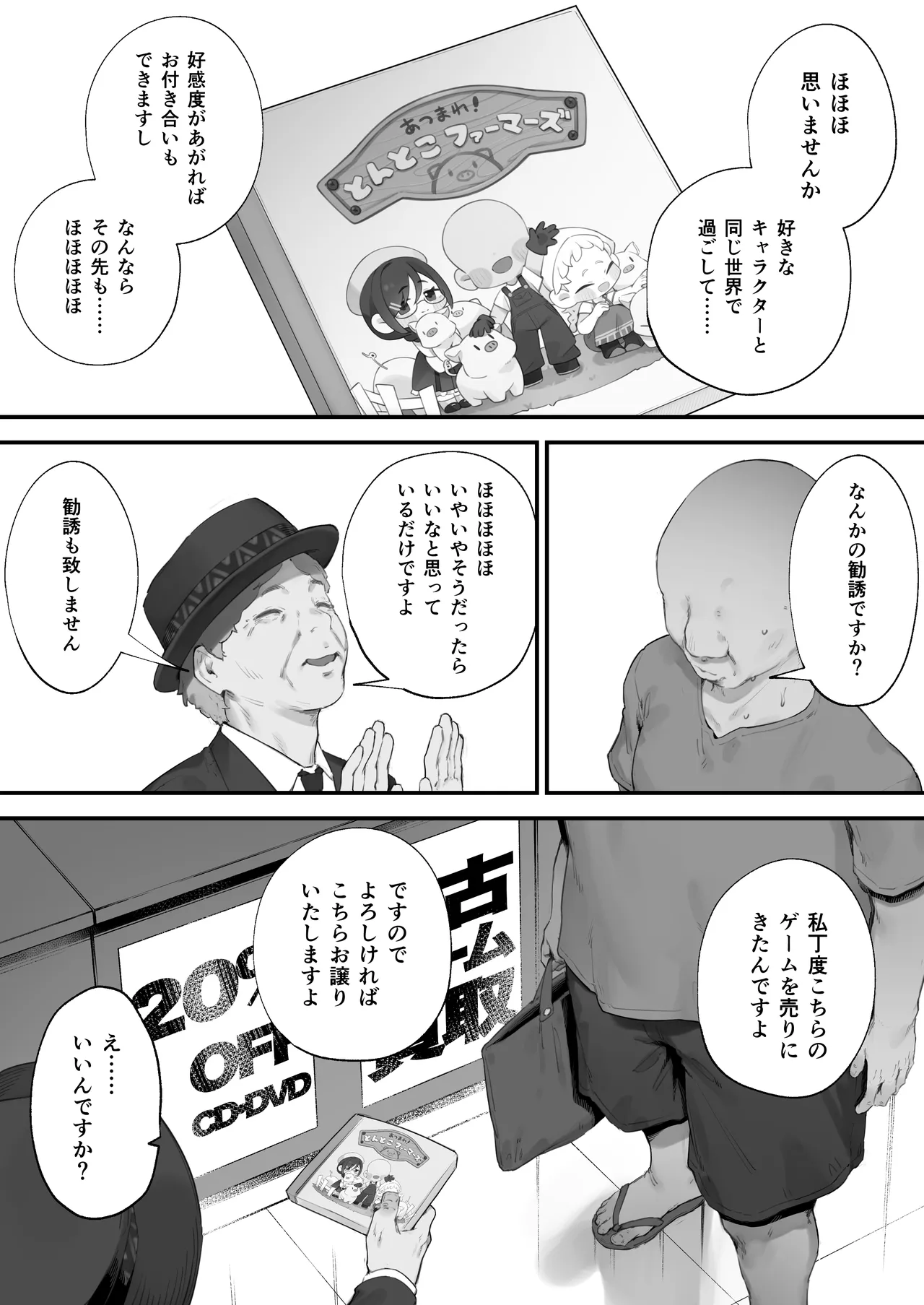Atsumare! Tontoko Farmers 1-4 page 8 full