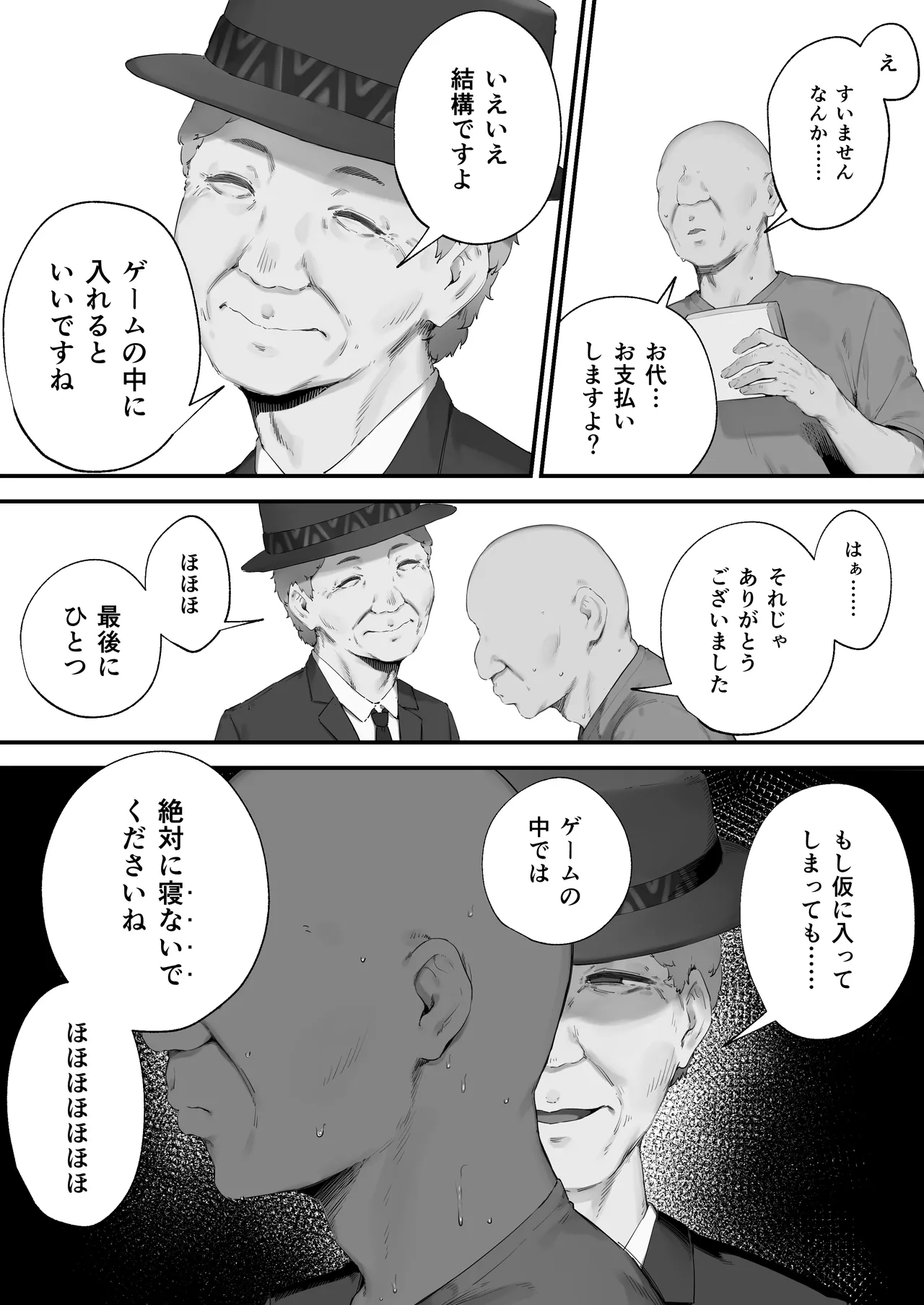 Atsumare! Tontoko Farmers 1-4 page 9 full