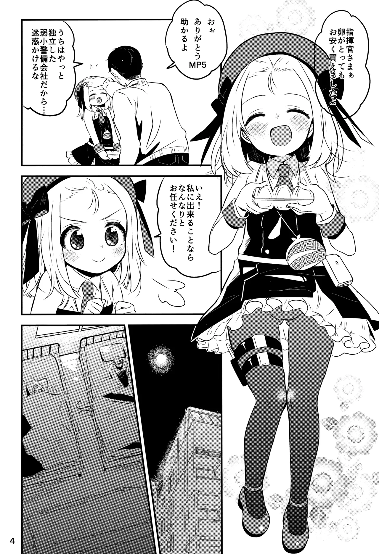 Boku no MP5-chan page 2 full