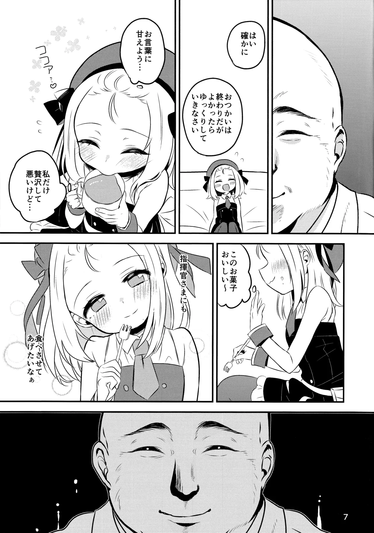 Boku no MP5-chan page 5 full