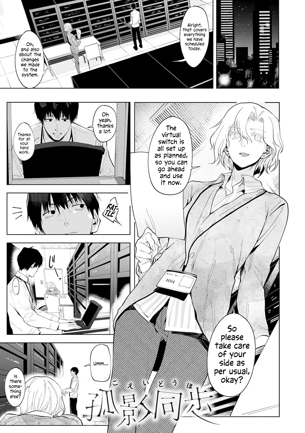 Koei Douho | Side by Side with a Lone Shadow page 1 full