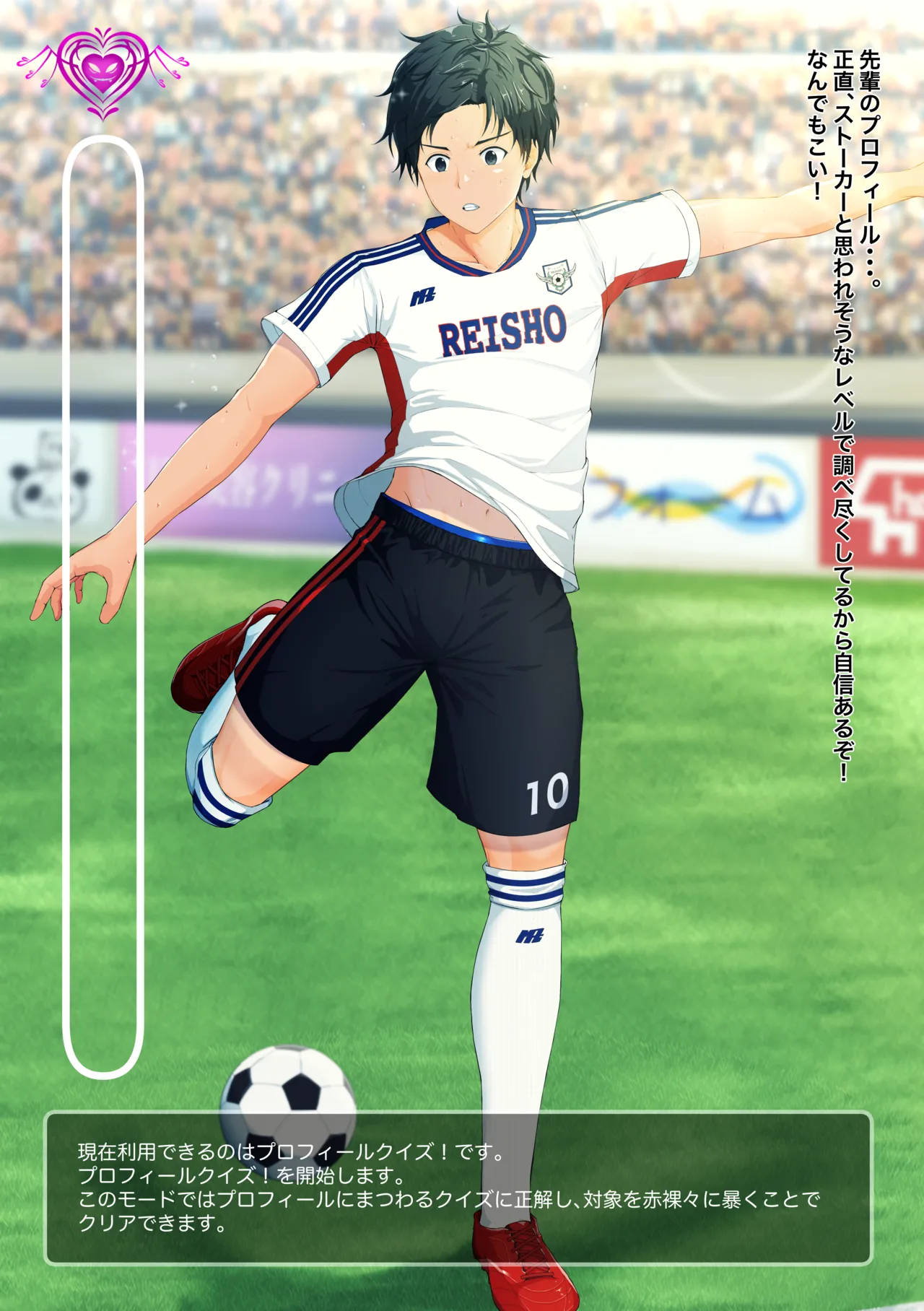 サッカー男子視姦アプリ page 5 full