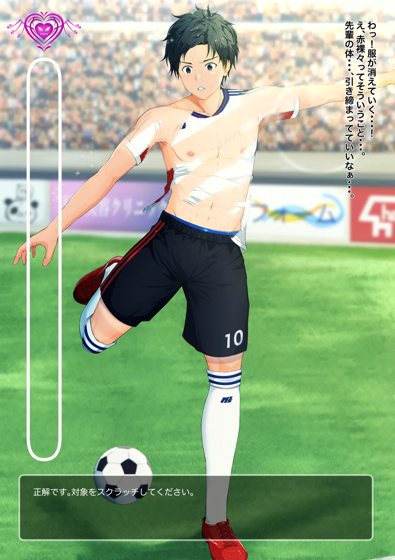 サッカー男子視姦アプリ page 7 full
