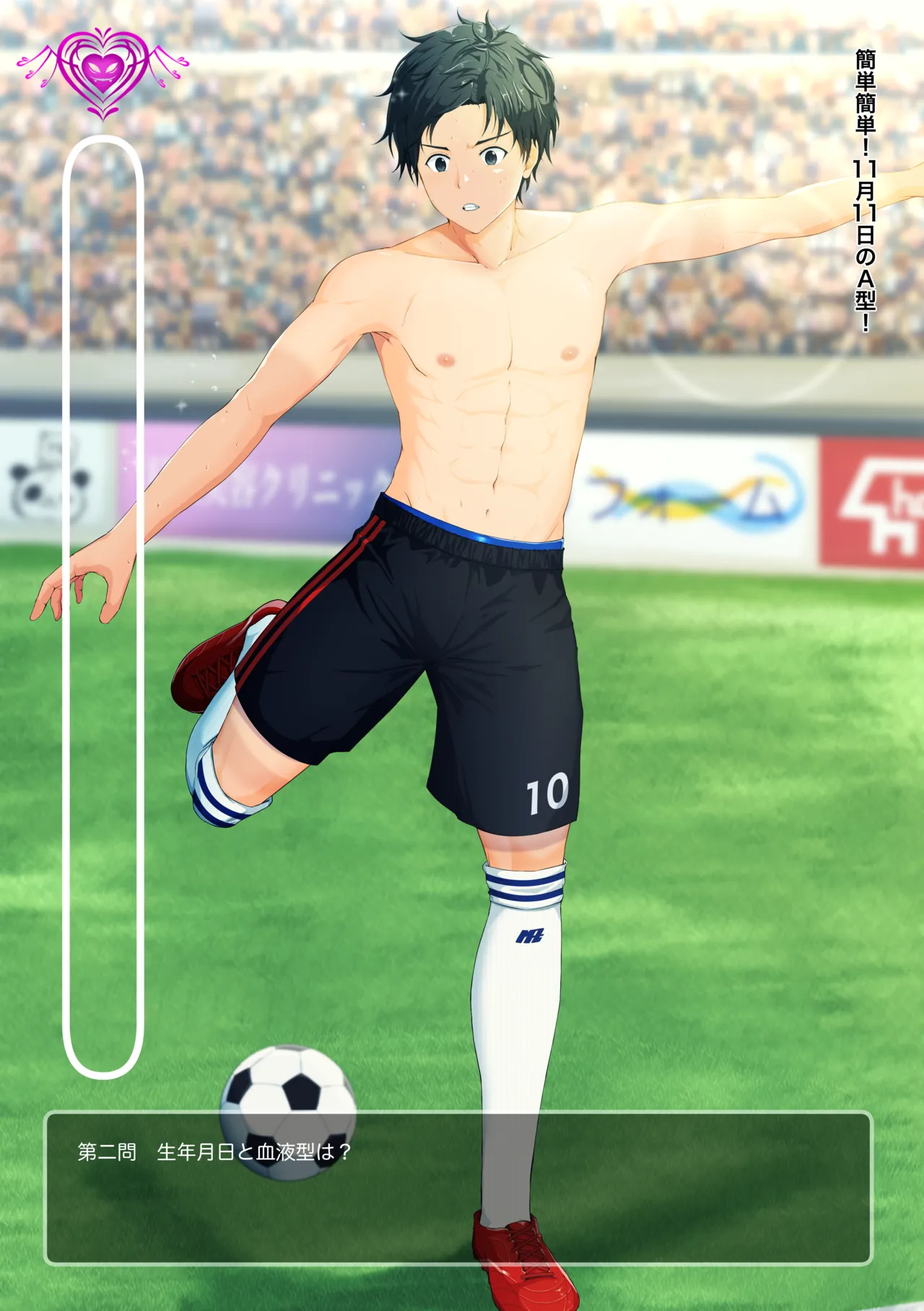 サッカー男子視姦アプリ page 8 full