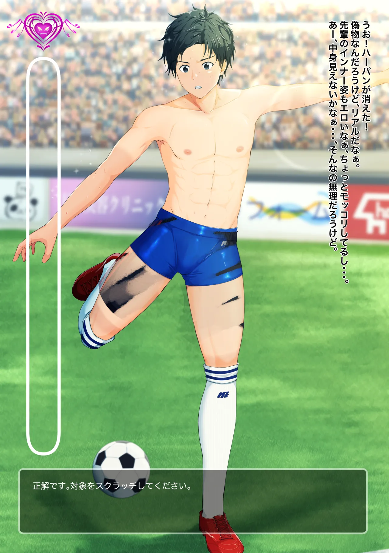 サッカー男子視姦アプリ page 9 full