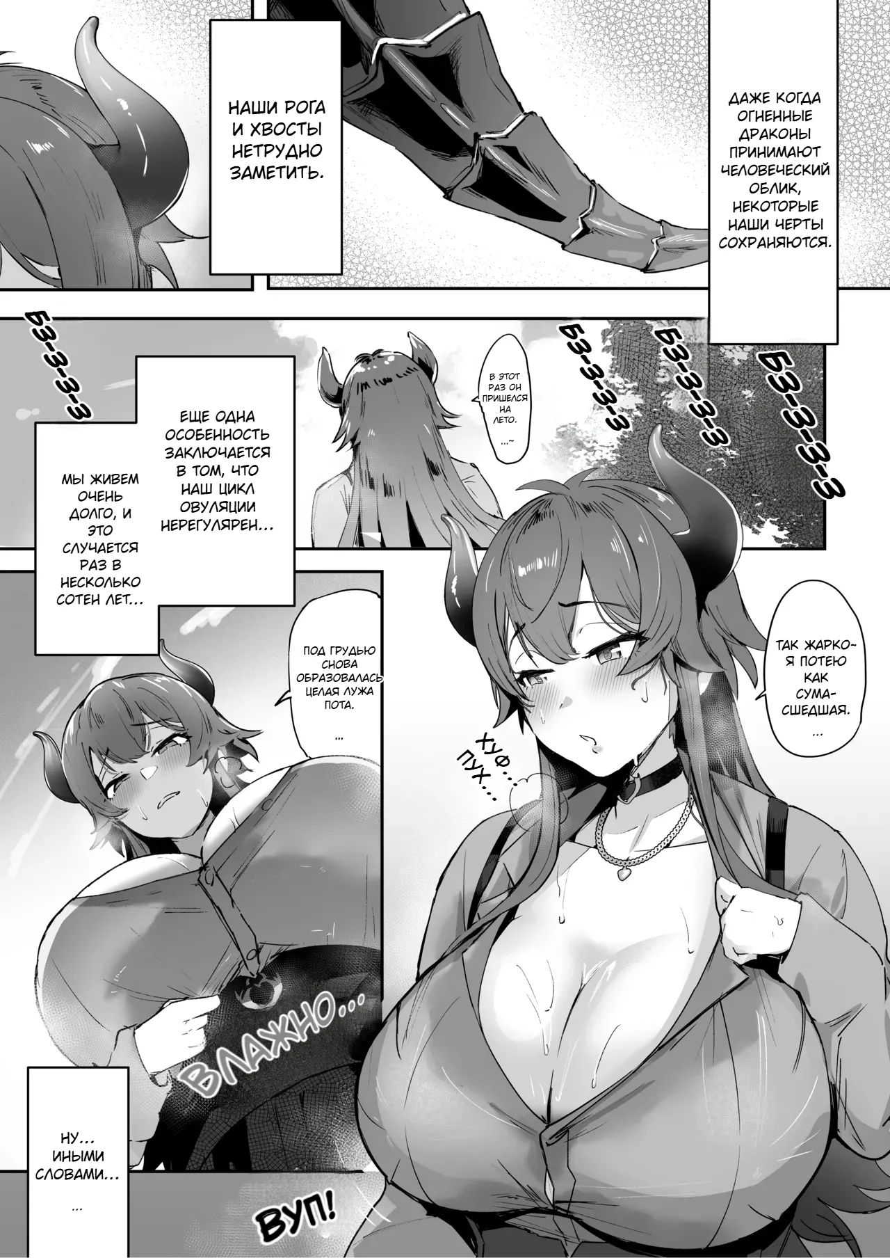 Asedaku Drake no Hounetsu | Жар огненного дракона page 2 full