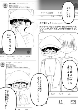 Boku no Girlfriend