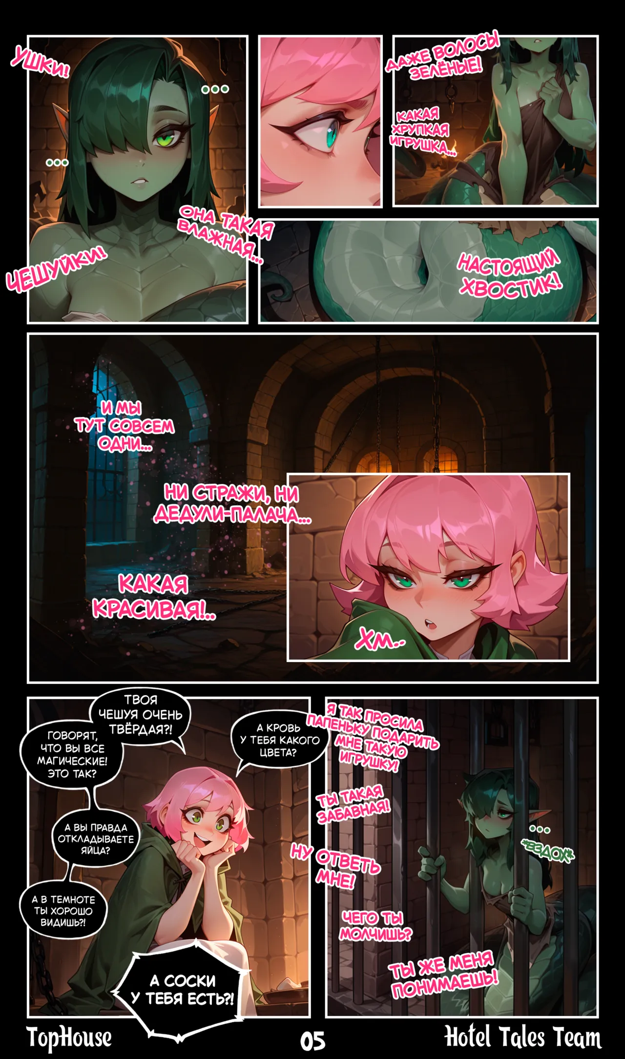 Hotel Tales Comics Vol.1 - The Curse of the Crown Russian page 7 full