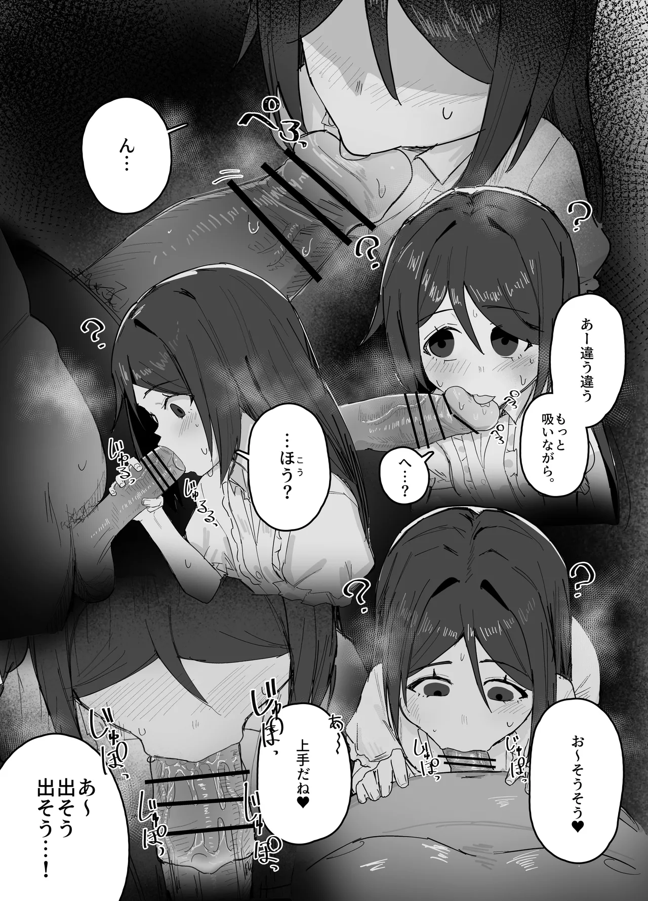 催眠で女の子を私物化するおじさん 後 page 5 full