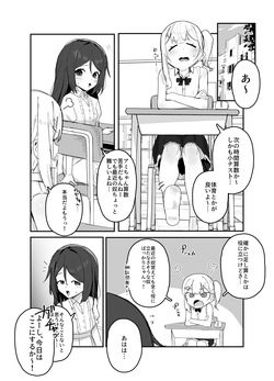 催眠で女の子を私物化するおじさん 後
