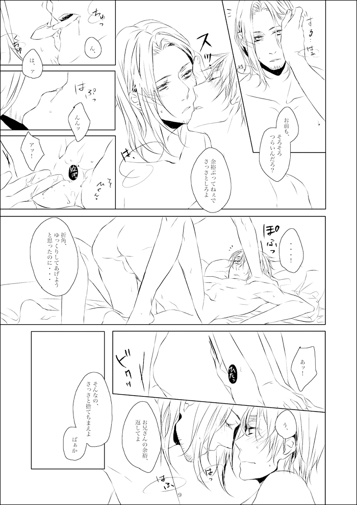 vita sexualis page 10 full