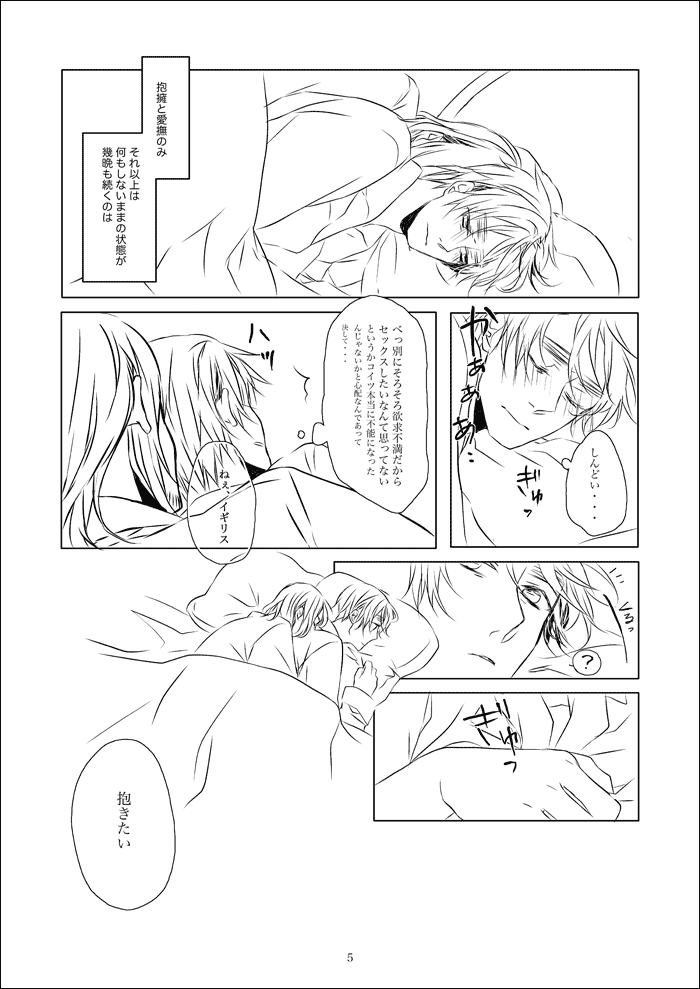 vita sexualis page 6 full