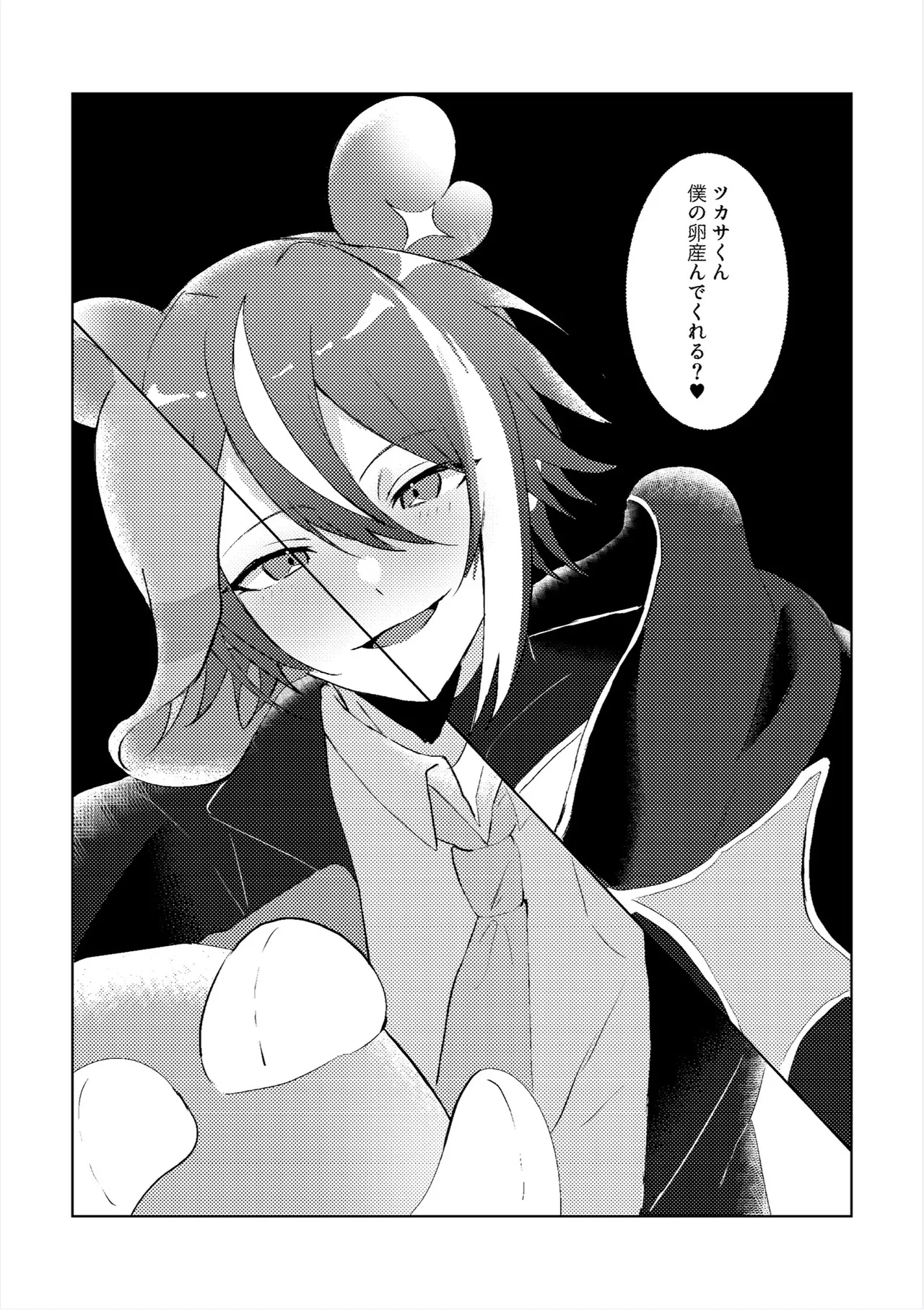 ラブプラネットでうちゅー交信中 page 5 full