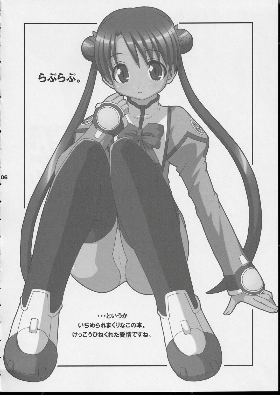 Shiipon LOVEx2 Hon page 3 full