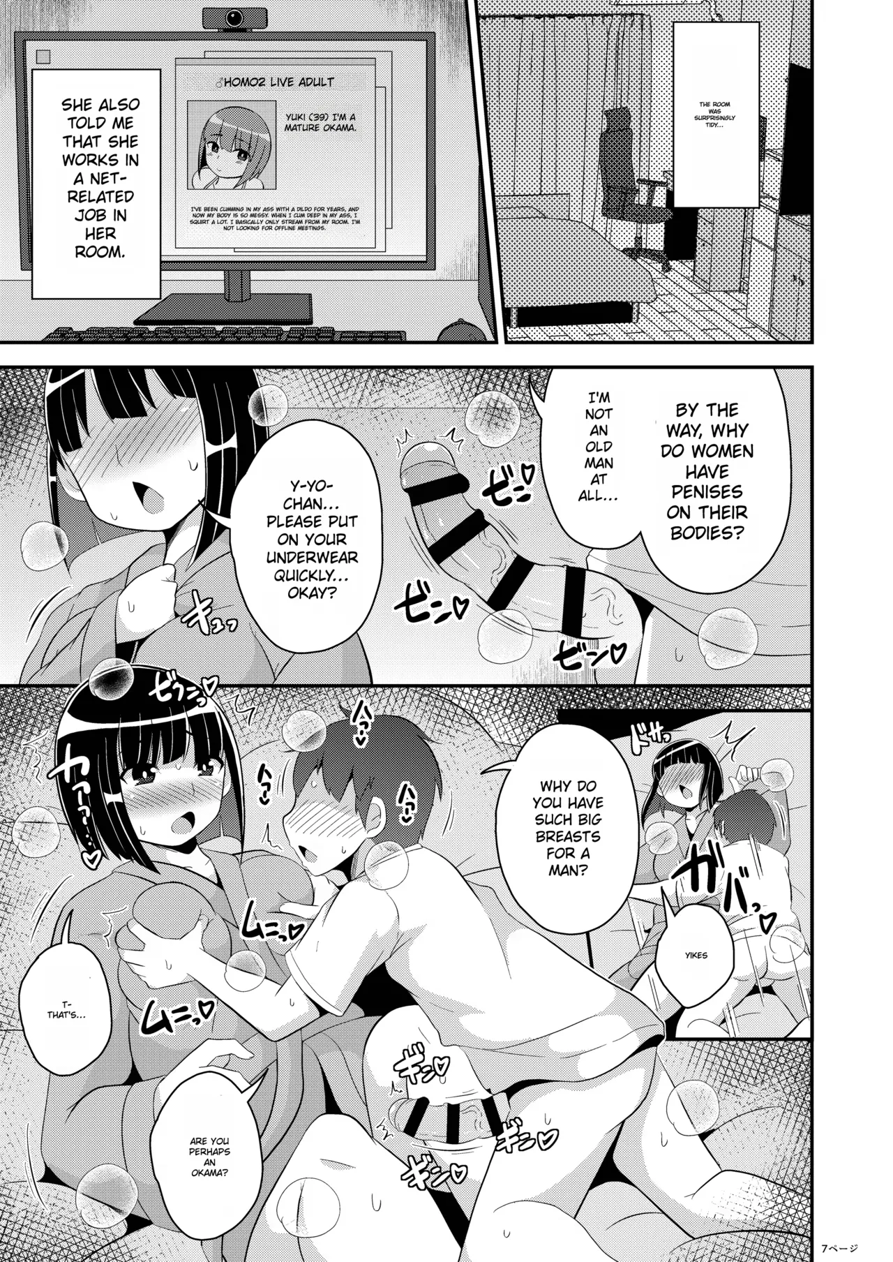 My obedient aunt ♂ page 7 full
