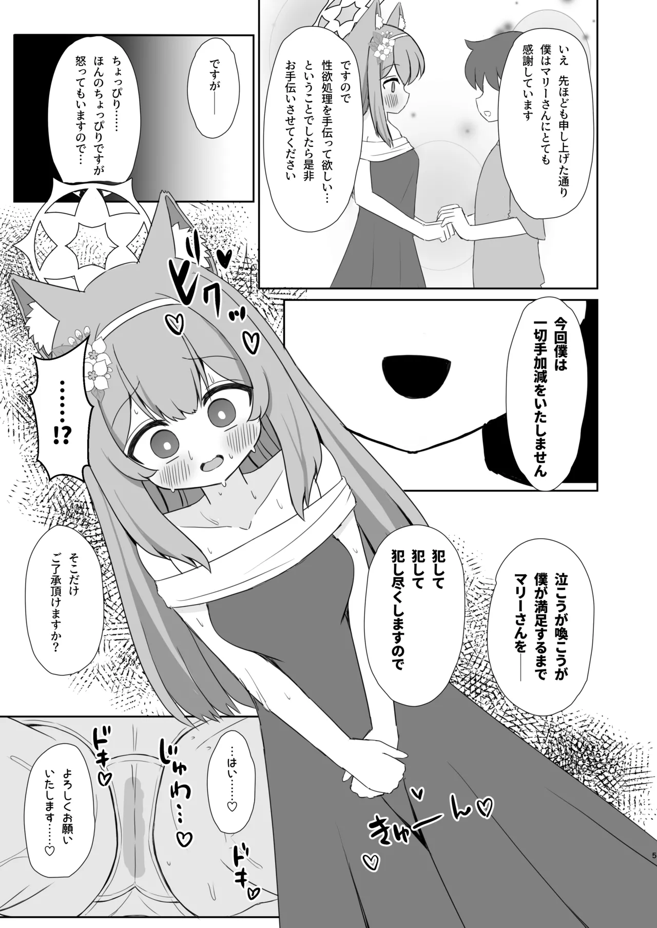 Keiken Sister no Kokkai Shitsu ni Youkoso 1.5 page 4 full