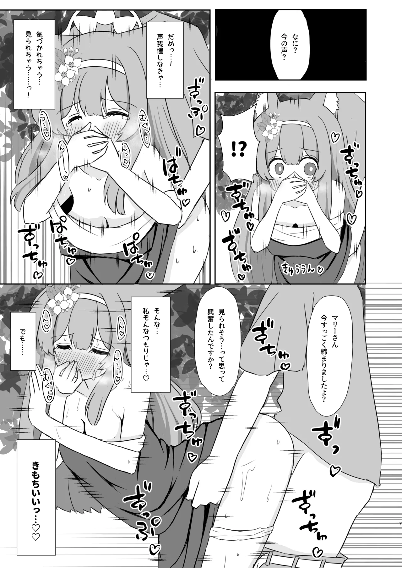 Keiken Sister no Kokkai Shitsu ni Youkoso 1.5 page 6 full