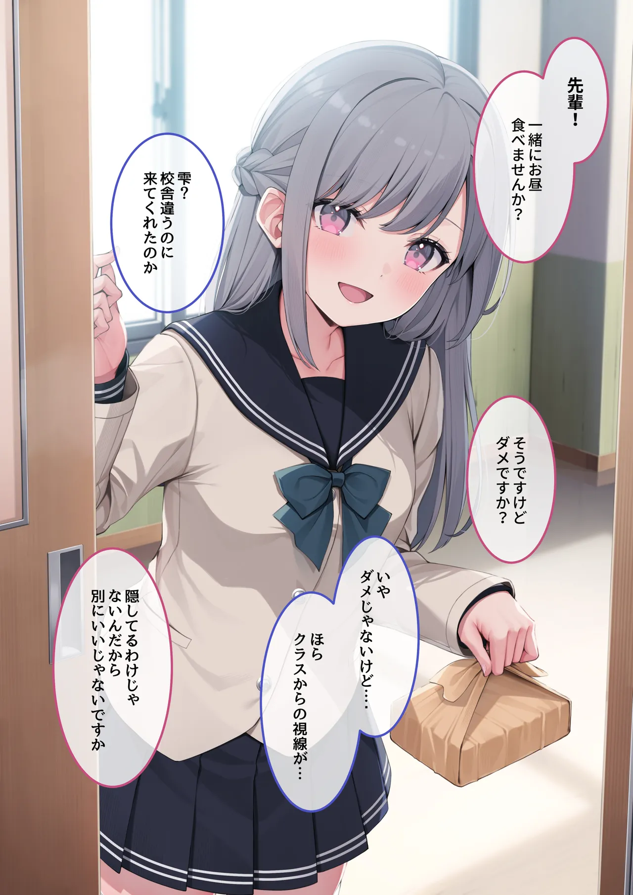Kouhai Kanojo to Tadareta Hibi page 4 full