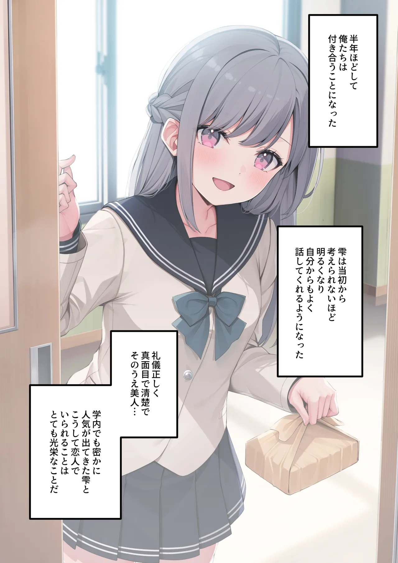 Kouhai Kanojo to Tadareta Hibi page 5 full