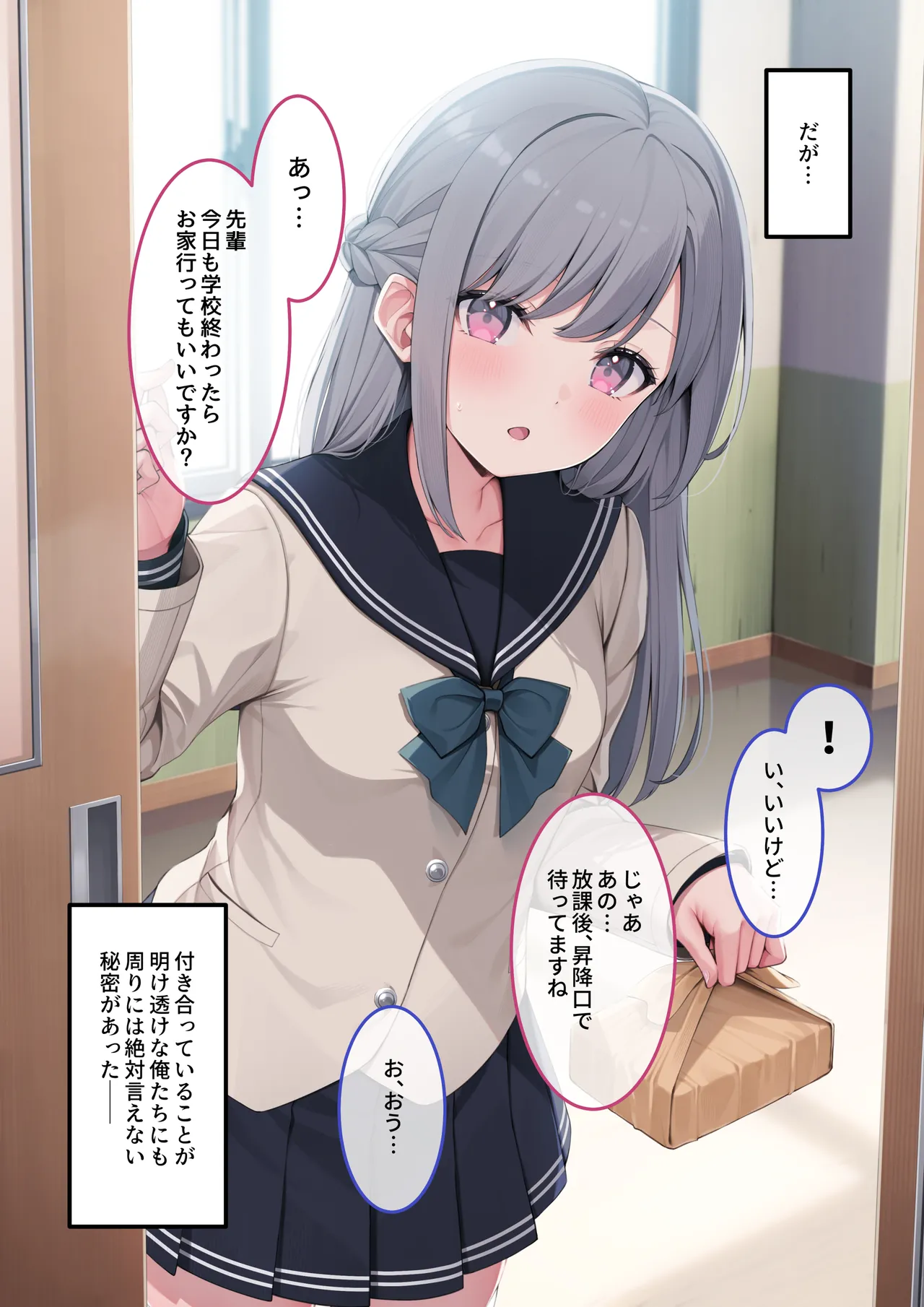 Kouhai Kanojo to Tadareta Hibi page 6 full