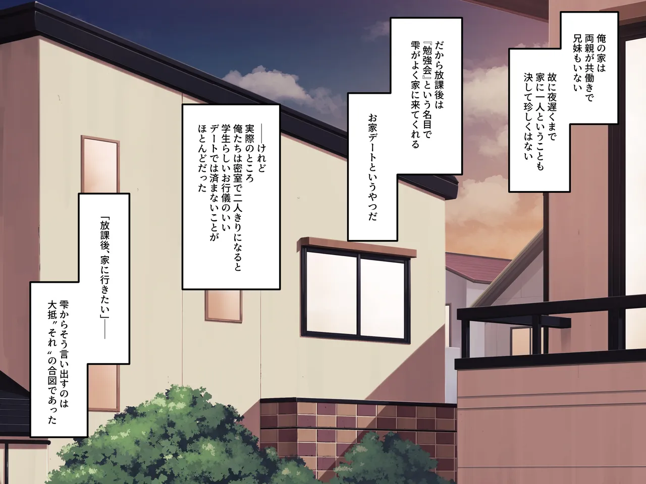 Kouhai Kanojo to Tadareta Hibi page 7 full