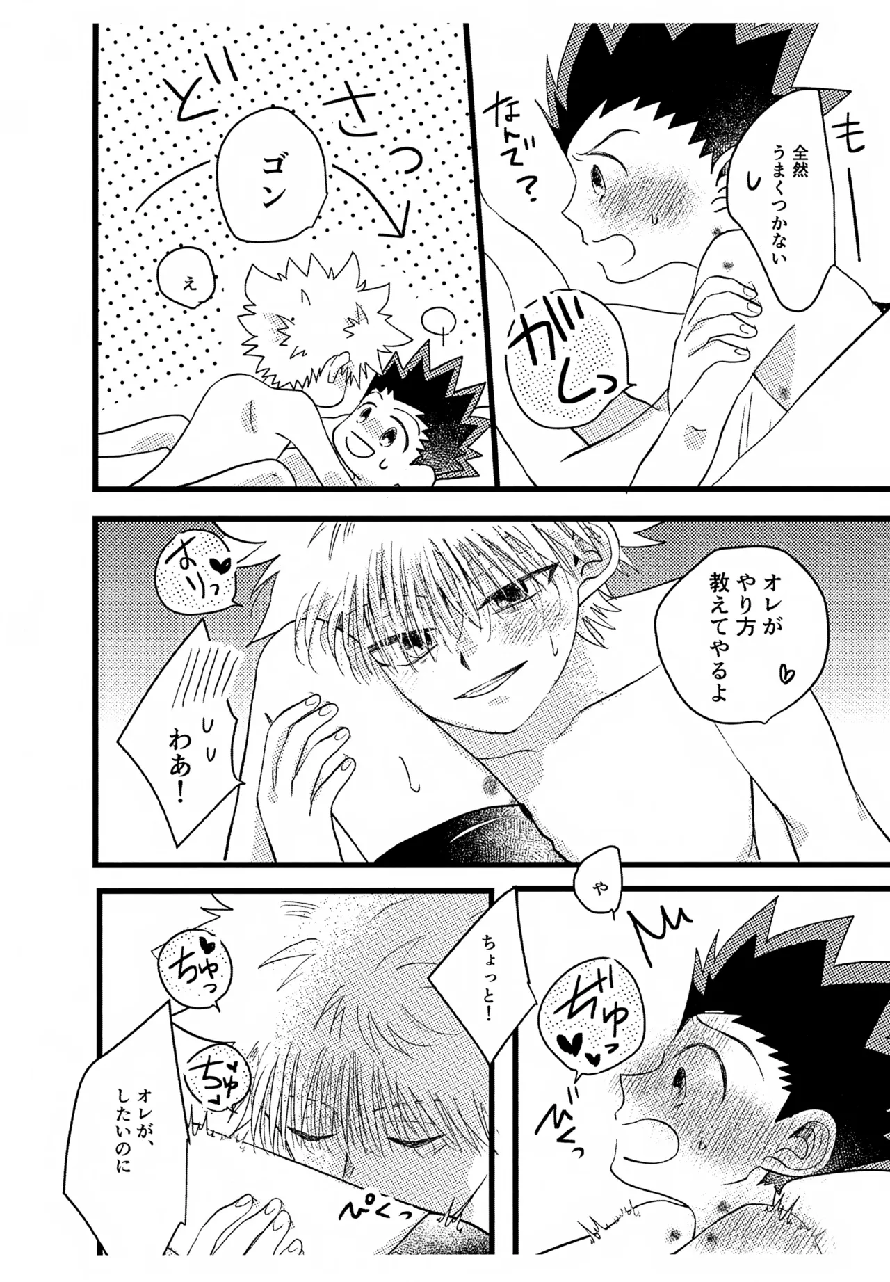 Omake page 3 full