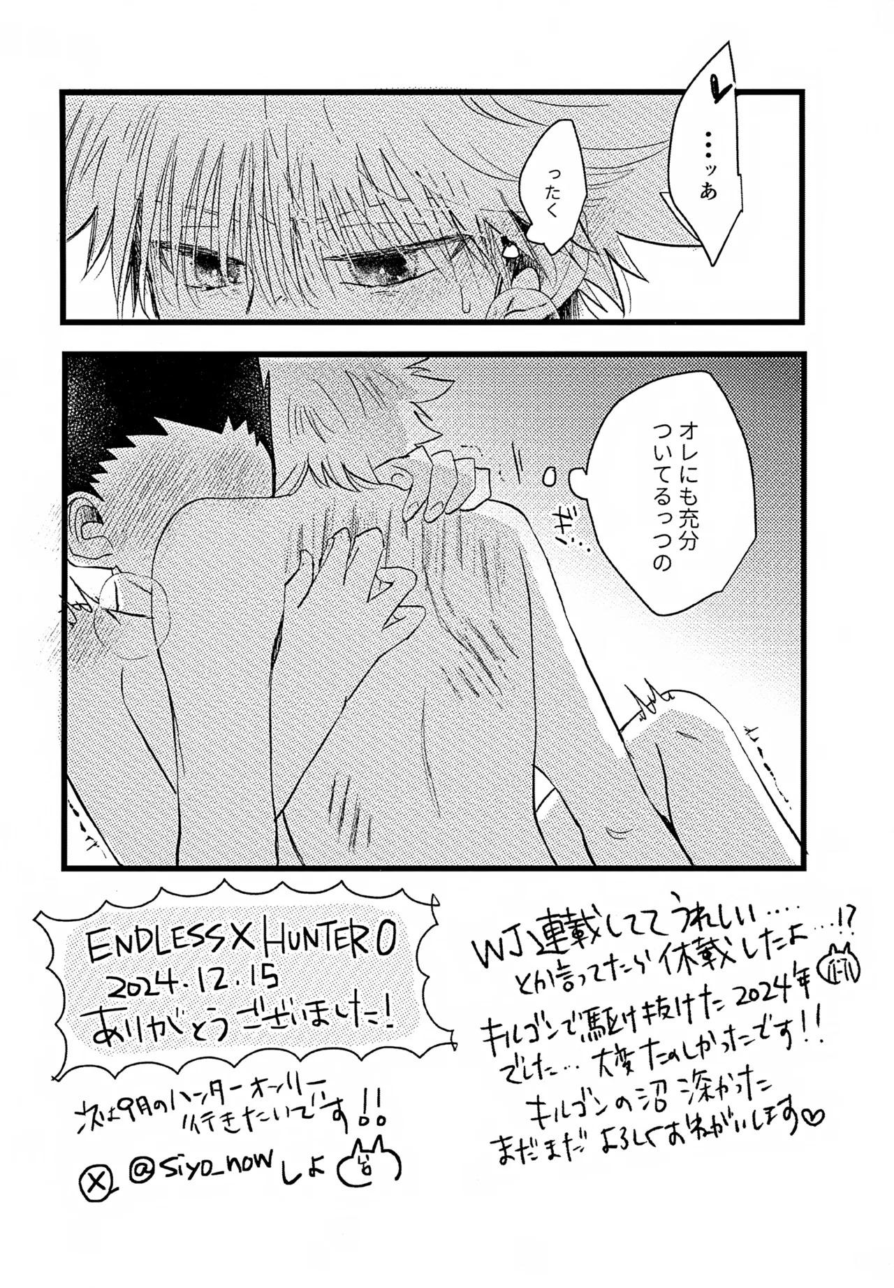 Omake page 4 full