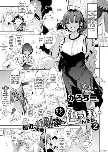My Childhood Friend's Been Strangely Sexy Lately. 2 cover