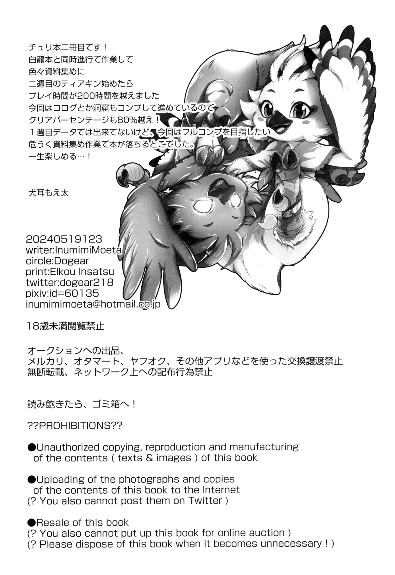 Oira to Oira no Kyoukansei 2 page 6 full