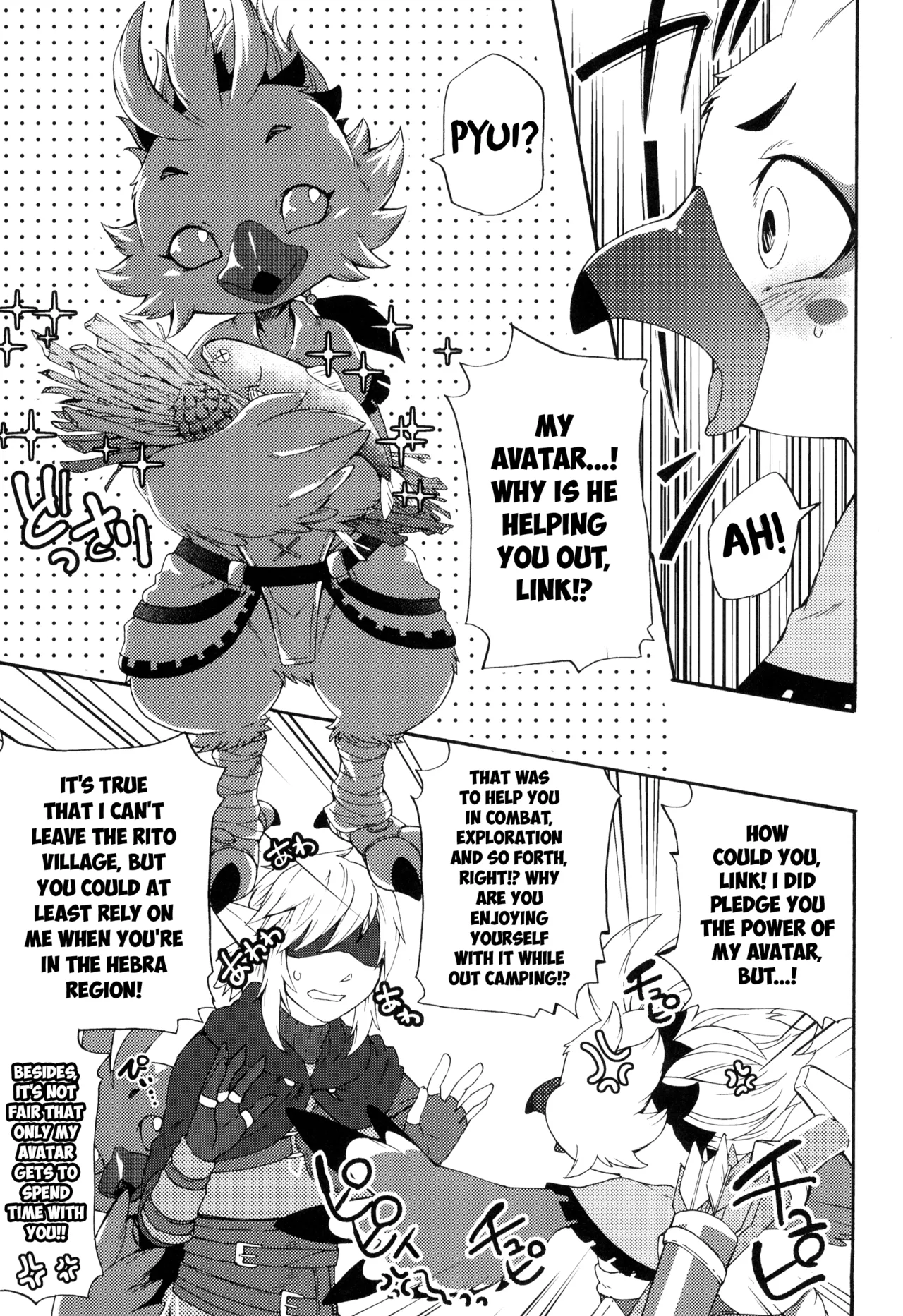 Oira to Oira no Kyoukansei 2 page 9 full