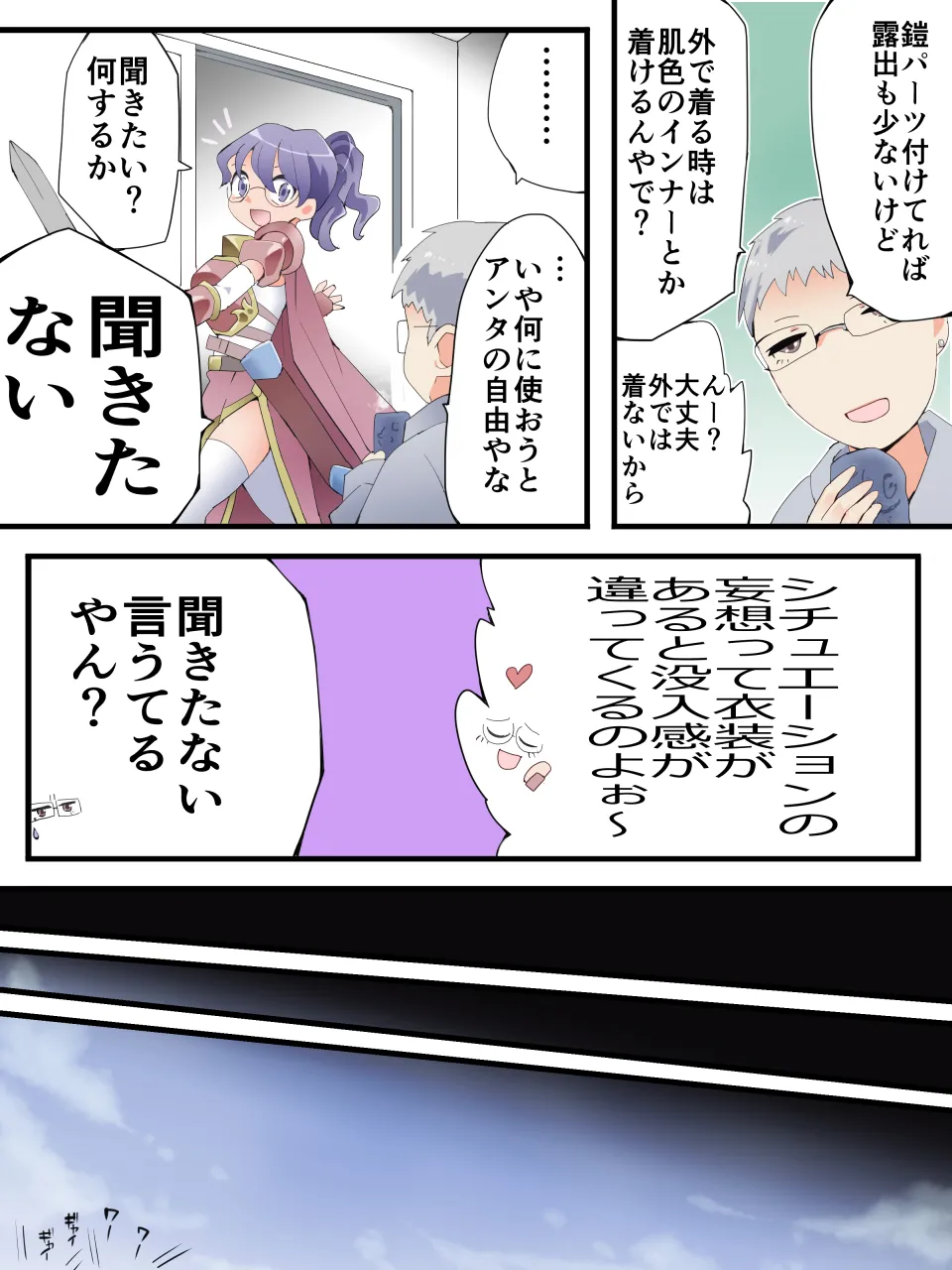 Yo nashi-san wa jo kishi danchō page 2 full