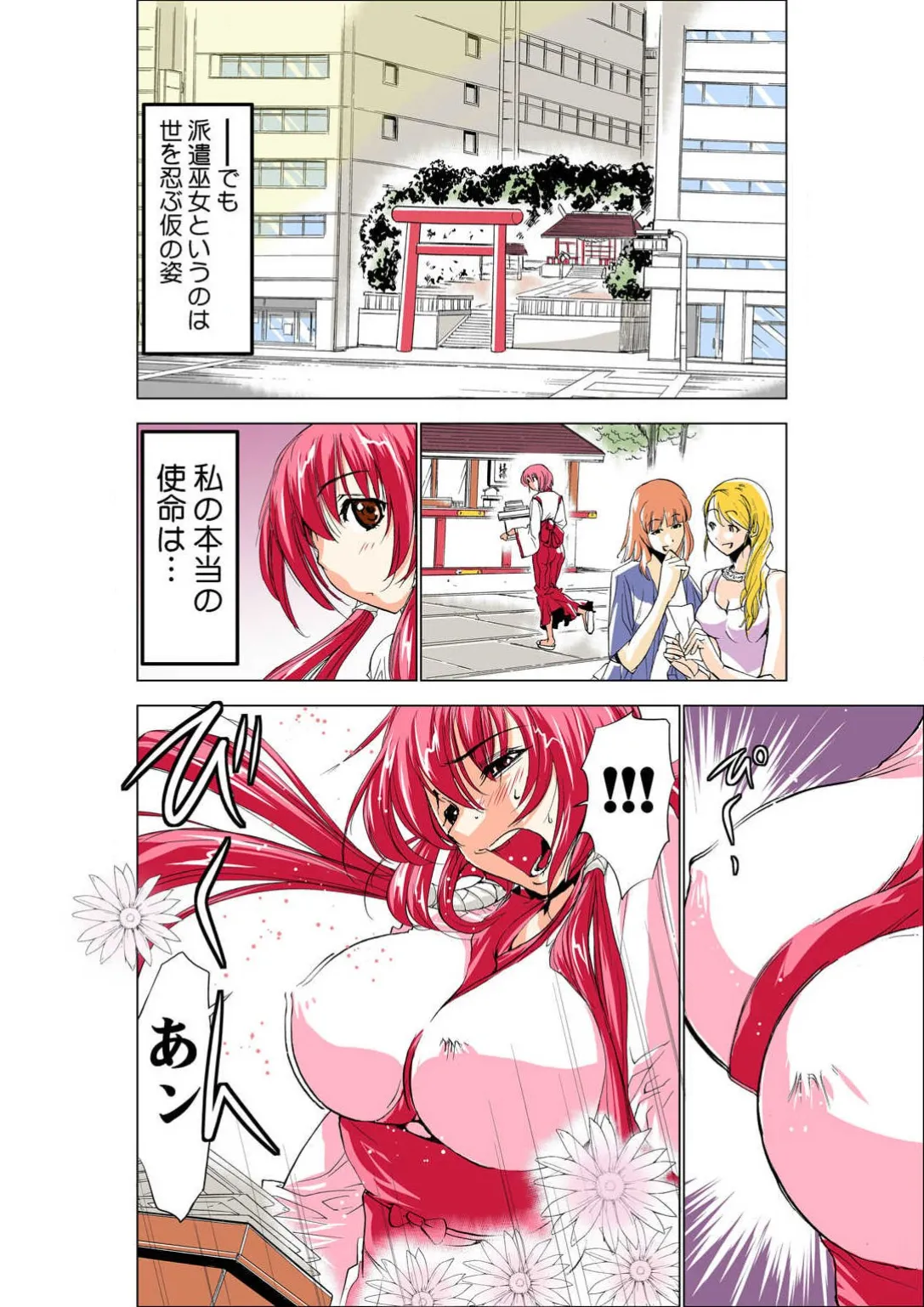 Seikan Reikan Miko Shoujo Mikoman 1 page 10 full