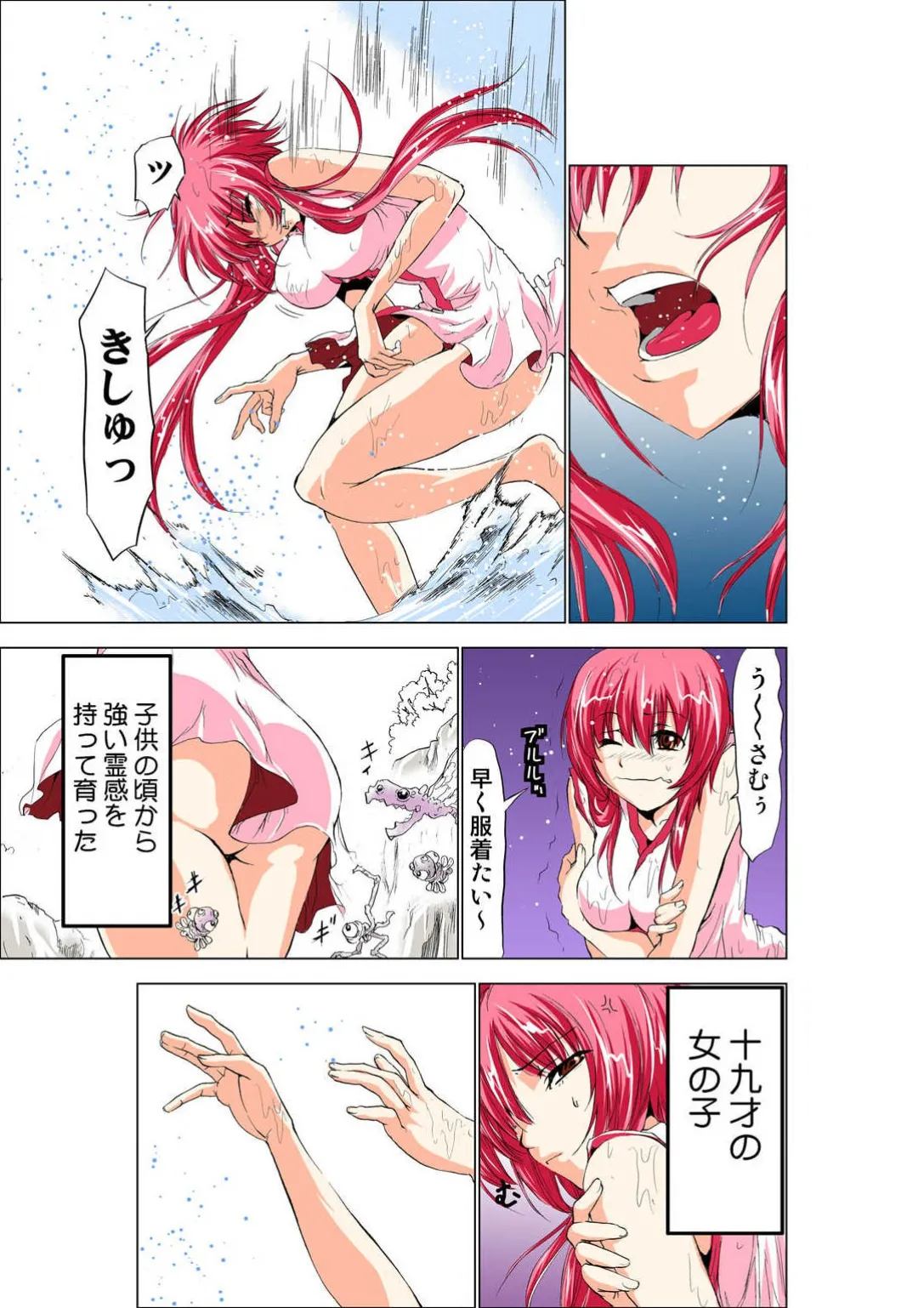 Seikan Reikan Miko Shoujo Mikoman 1 page 7 full