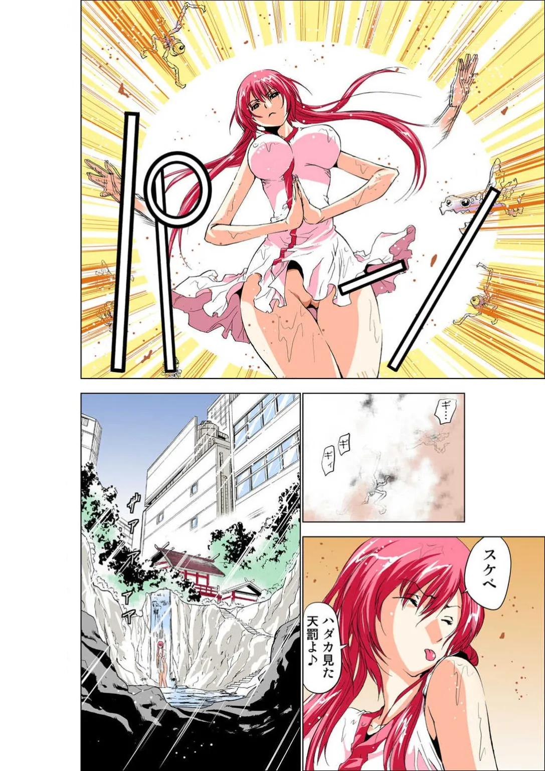 Seikan Reikan Miko Shoujo Mikoman 1 page 8 full