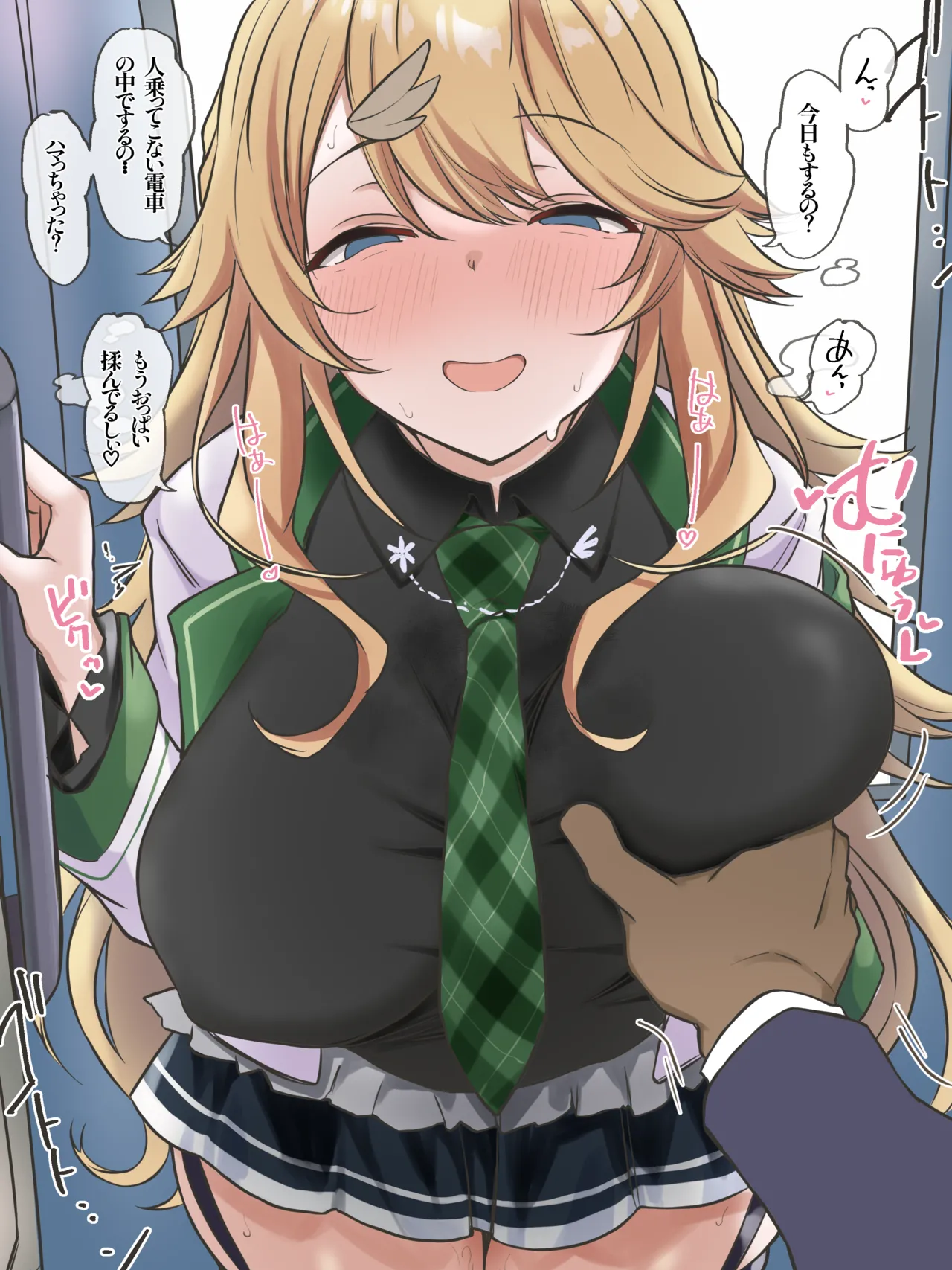 自分もハマっちゃってるtdkhk🥰 page 1 full