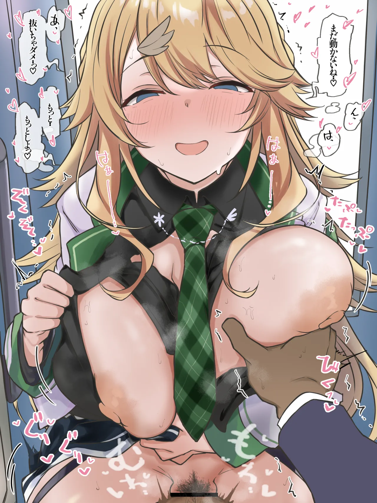 自分もハマっちゃってるtdkhk🥰 page 10 full