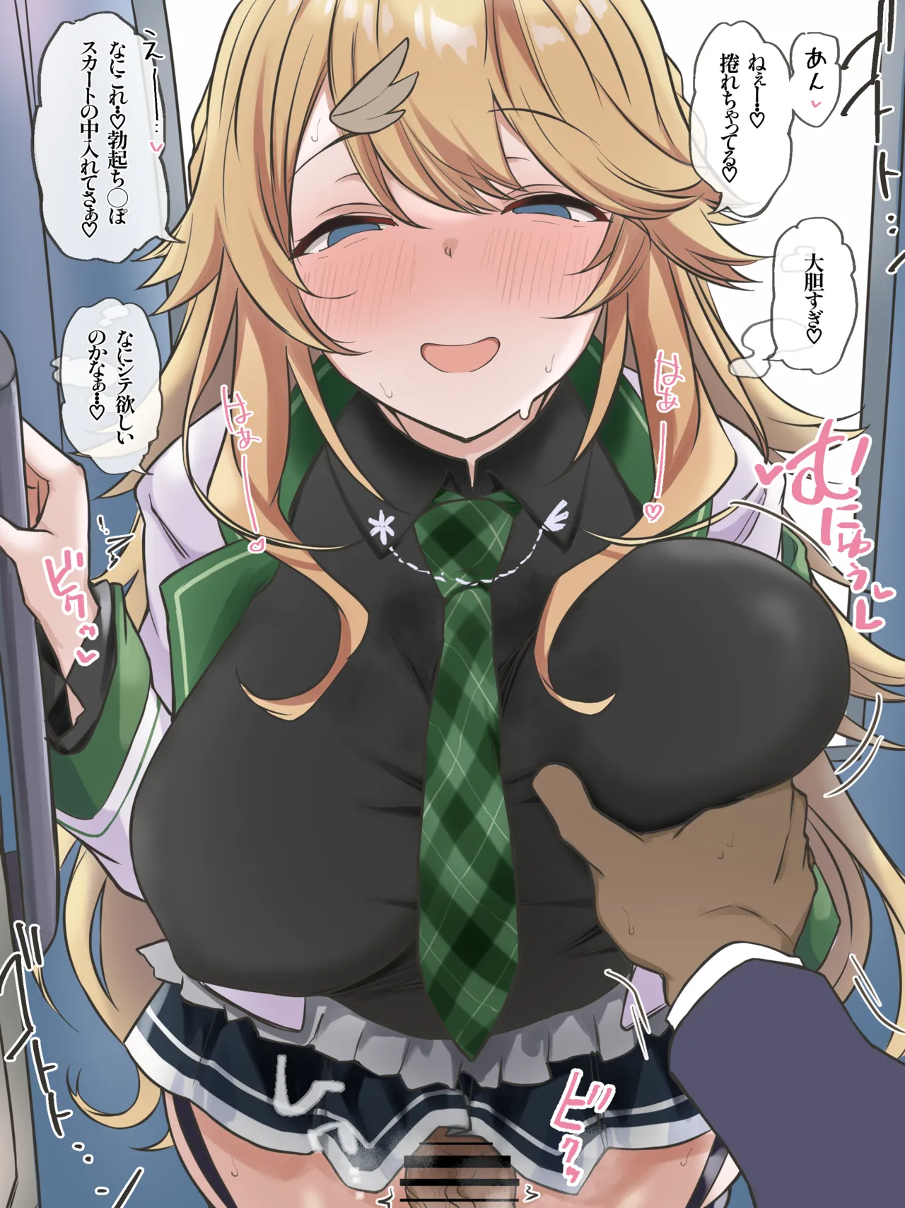 自分もハマっちゃってるtdkhk🥰 page 2 full