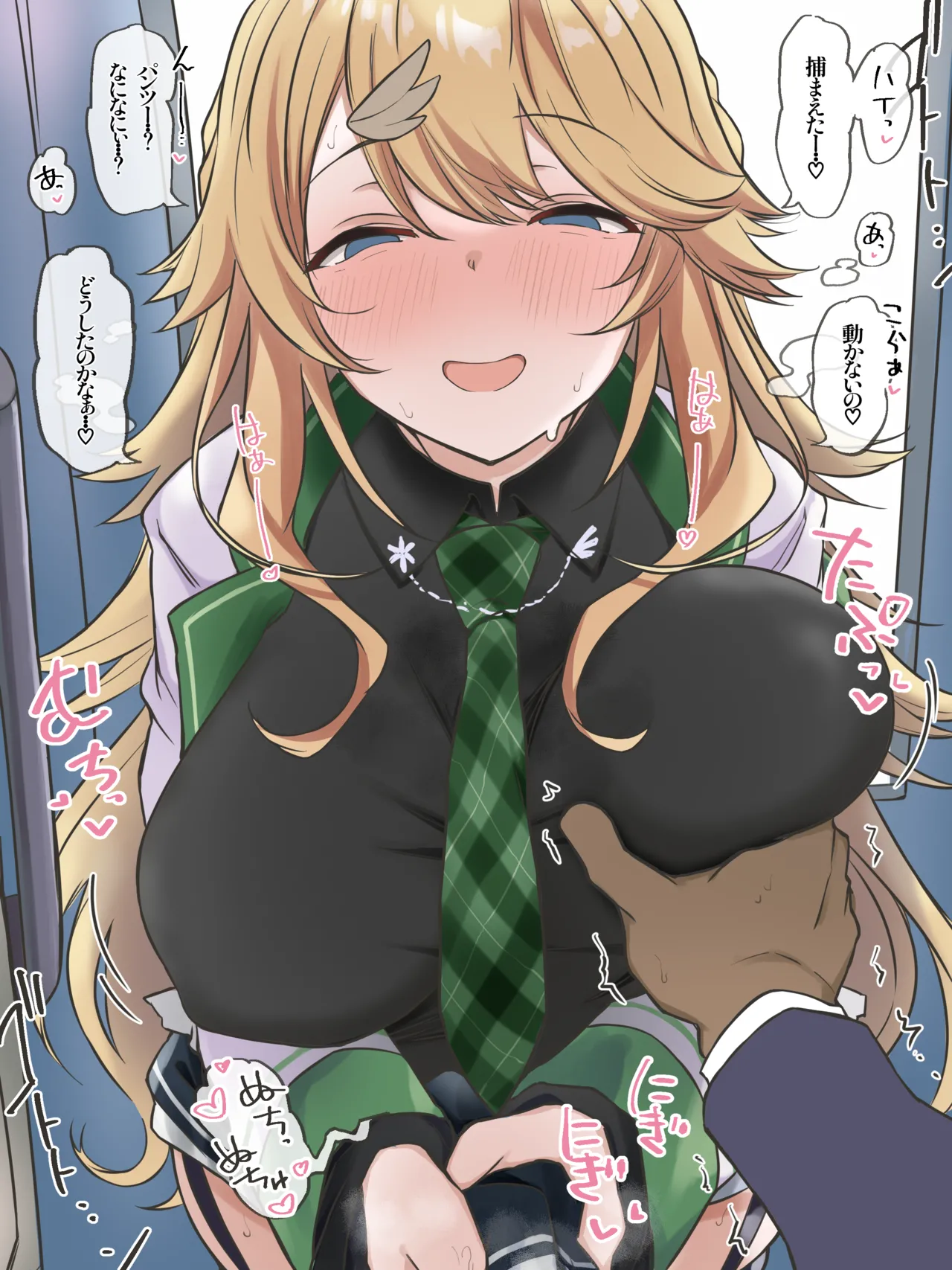 自分もハマっちゃってるtdkhk🥰 page 3 full
