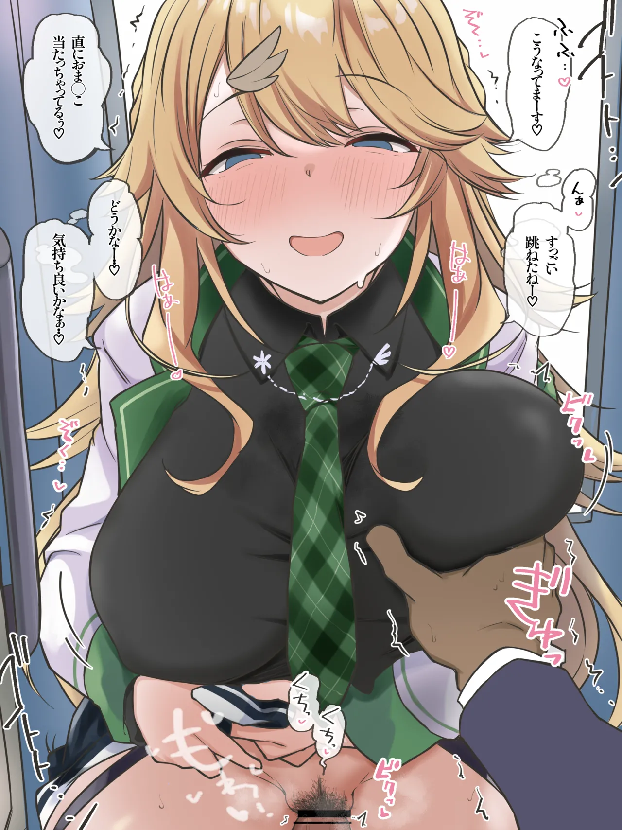 自分もハマっちゃってるtdkhk🥰 page 4 full