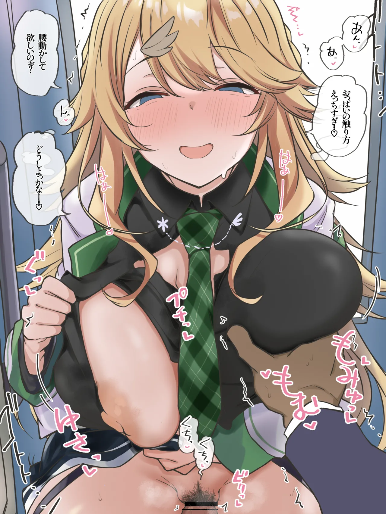 自分もハマっちゃってるtdkhk🥰 page 5 full