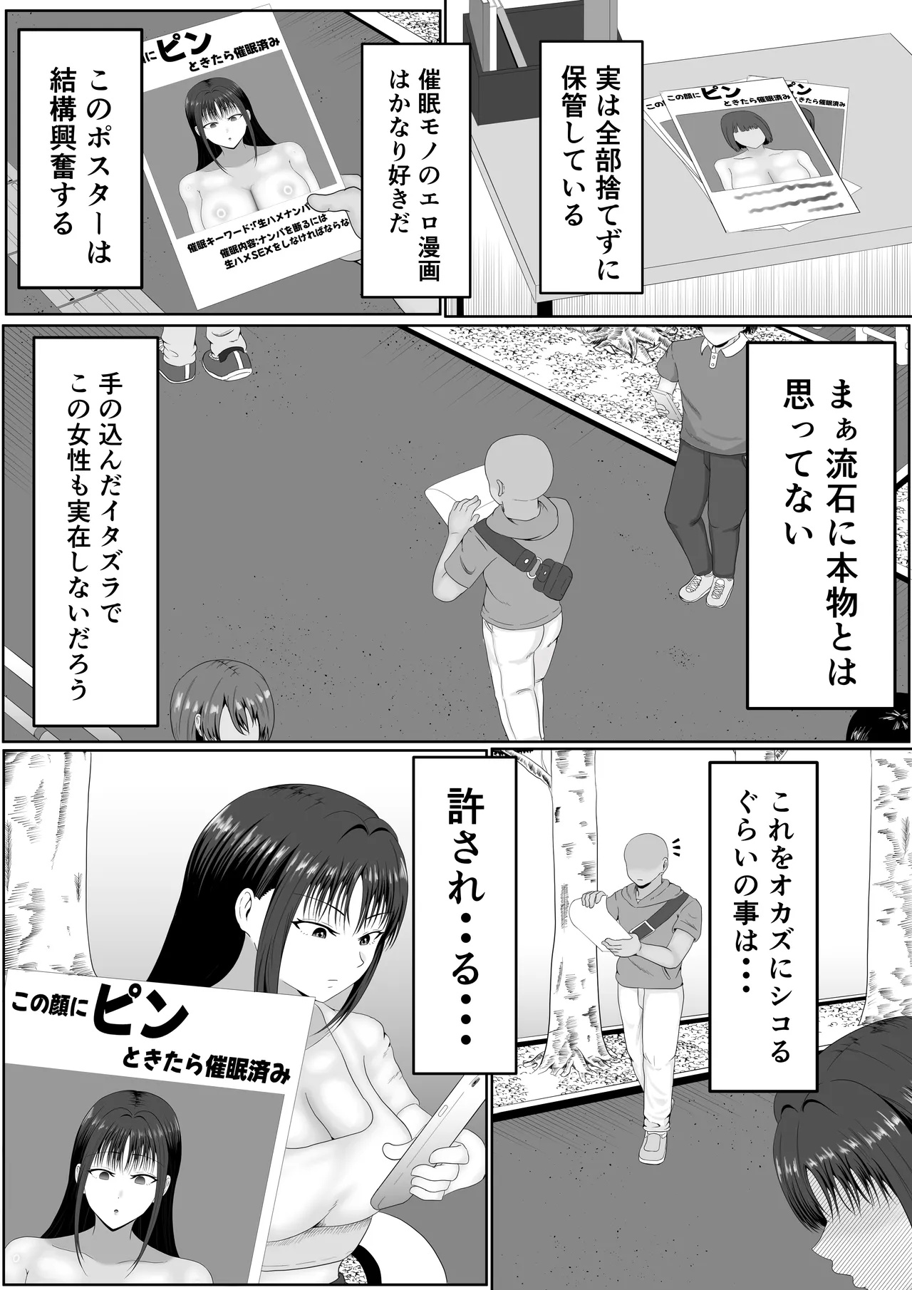 Kono Kao ni Pin to Kitara Saiminzumi page 5 full