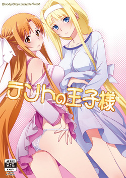 Tent no Ouji-sama