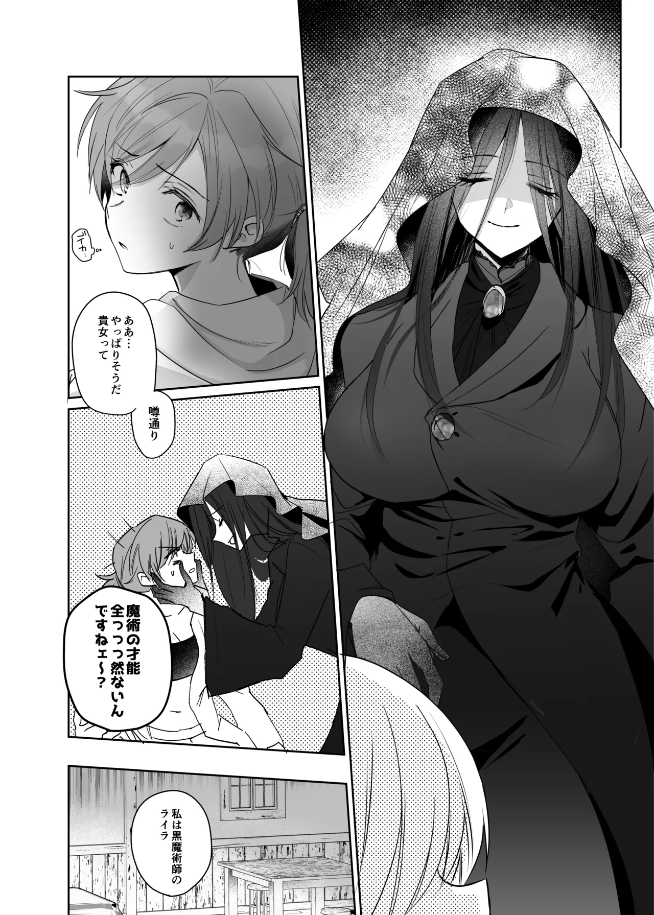 Zetsurun futanari onna ni shuuchaku sarete o××ko baka ni sareta boukensha onna♀ page 10 full