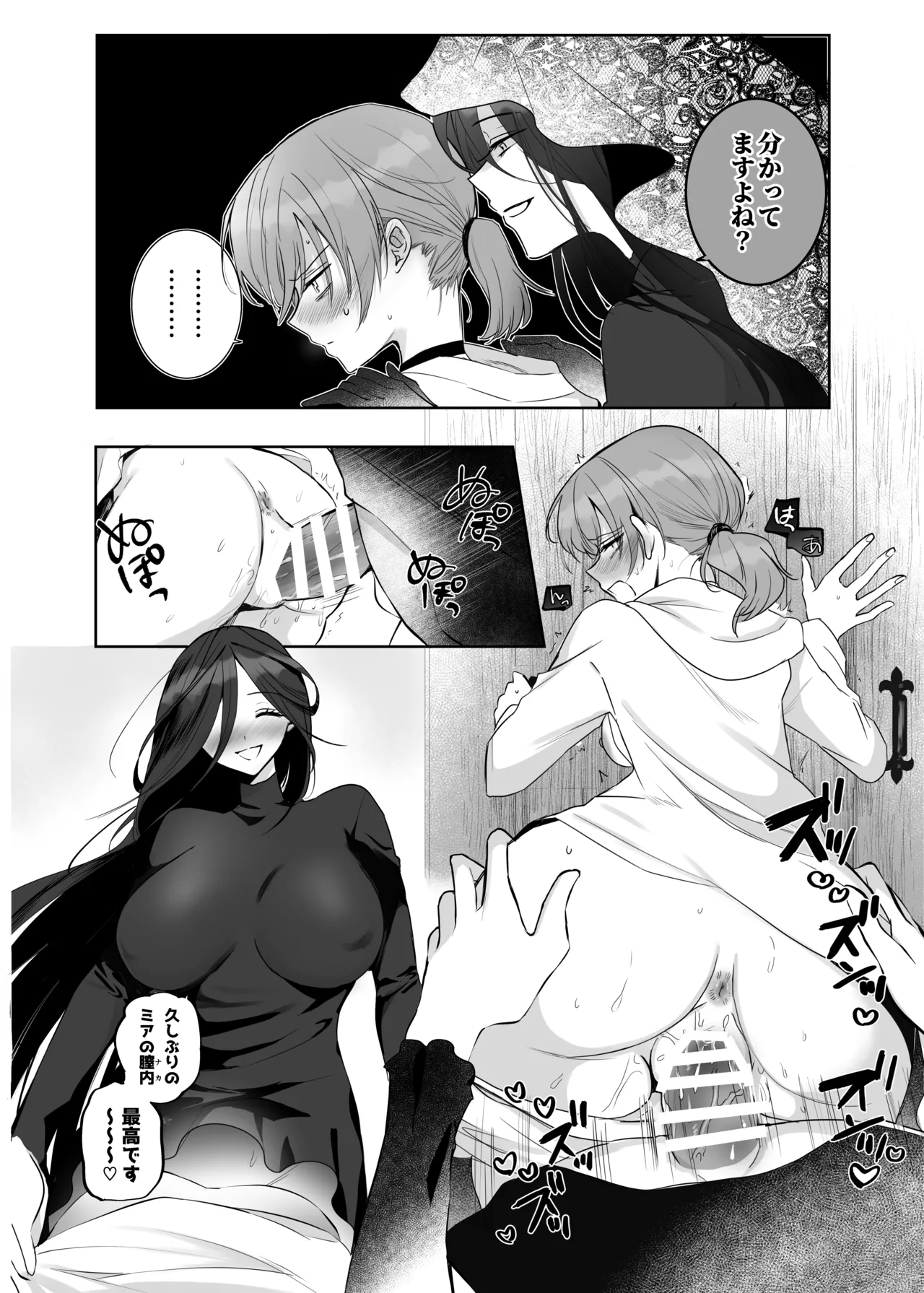 Zetsurun futanari onna ni shuuchaku sarete o××ko baka ni sareta boukensha onna♀ page 4 full