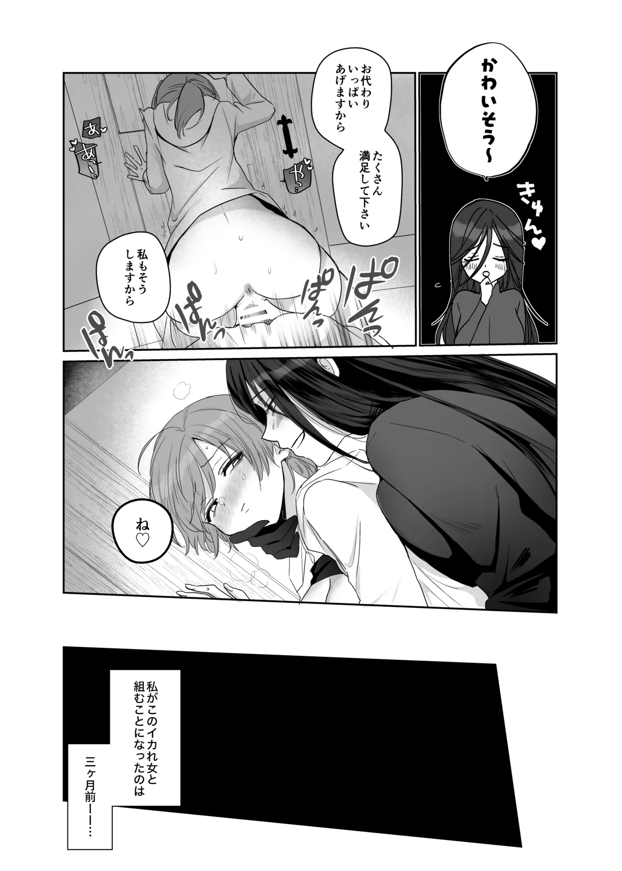 Zetsurun futanari onna ni shuuchaku sarete o××ko baka ni sareta boukensha onna♀ page 7 full